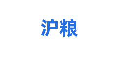 沪粮