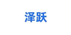 泽跃