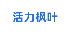 活力枫叶