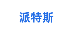 派特斯