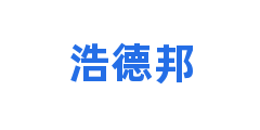 浩德邦