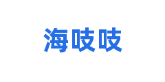 海吱吱
