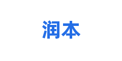 润本