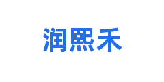 润熙禾