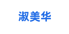 淑美华