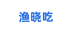 渔晓吃