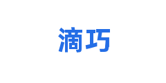 滴巧
