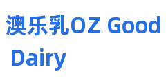 澳乐乳OZ Good Dairy