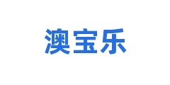澳宝乐