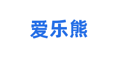 爱乐熊