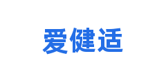 爱健适
