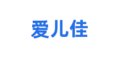 爱儿佳