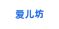 爱儿坊