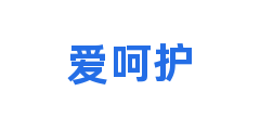 爱呵护