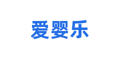 爱婴乐