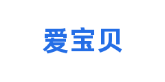 爱宝贝