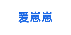 爱崽崽