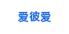 爱彼爱
