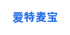 爱特麦宝