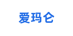爱玛仑