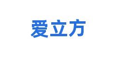 爱立方