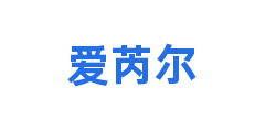 爱芮尔