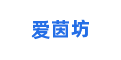 爱茵坊