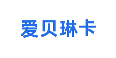 爱贝琳卡