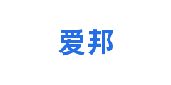 爱邦