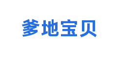 爹地宝贝