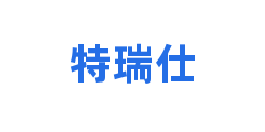 特瑞仕