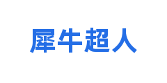 犀牛超人