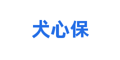 犬心保