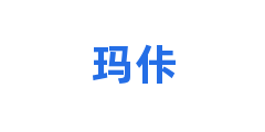 玛佧