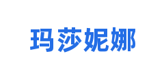 玛莎妮娜