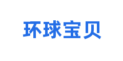 环球宝贝