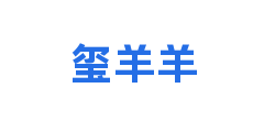 玺羊羊