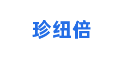 珍纽倍
