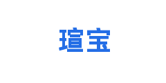 瑄宝