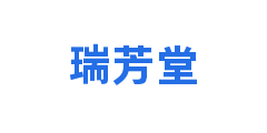 瑞芳堂