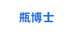 瓶博士