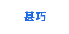 甚巧