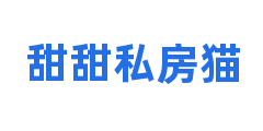 甜甜私房猫