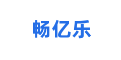 畅亿乐
