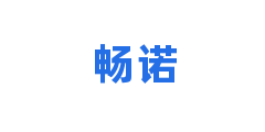 畅诺