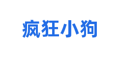 疯狂小狗