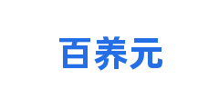 百养元