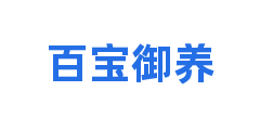 百宝御养