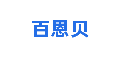 百恩贝