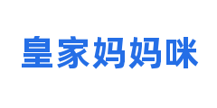 皇家妈妈咪